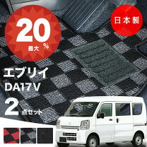 楽天市場】エブリィ フロア マット 純正の通販