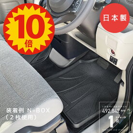 【5日23:59迄P10倍★最大1000円オフCP】【日本製】汎用 3D フロアマット 運転席 助手席 カーマット 軽自動車 乗用車 普通車 SUV ミニバン フロント PVC製 立体 防水 バケットマット ゴミ 汚れ防止 水洗い ゴム 車中泊 ハイエース 送料無料 安全靴 アウトドア