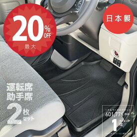 【14日20時から★全品20％オフクーポン】【日本製】汎用 3D フロアマット 2枚セット 運転席 助手席 カーマット 軽自動車 乗用車 普通車 SUV ミニバン フロント PVC製 立体マット 防水 バケットマット 汚れ防止 水洗い 車中泊 ハイエース 送料無料 安全靴
