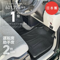 楽天市場】ハイエース マット 運転席のみの通販