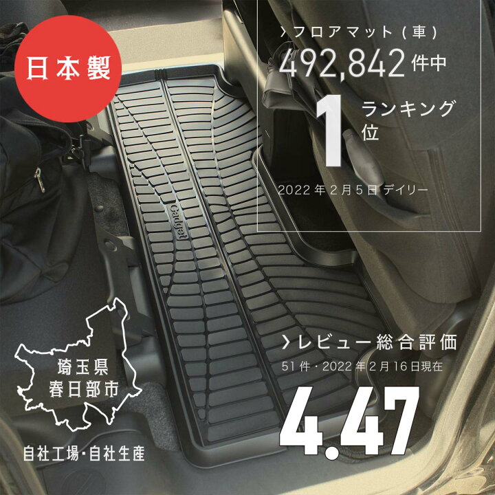 楽天市場 日本製 軽自動車用 バケットマット フロアマット 汚れ防止 3d 立体マット 防水 リア用 汎用 カーマット 汚れ防止 雪 泥 丸洗い 水洗い 後部座席 ２列目 車中泊 車マット スペーシア カスタム 送料無料 安全靴 アウトドア フロアマットのプラスファン