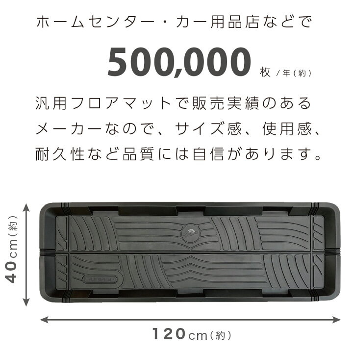 楽天市場 1日 23 59まで ポイント2倍 日本製 消臭ができるミニバン用 バケットマット フロアマット 3d 立体マット 防水 リア用 汎用 カーマット 汚れ防止 ゴム 水洗い 後部座席 ２列目 3列目 車中泊 ヴォクシー ハイエース 送料無料 安全靴 アウトドア 猫
