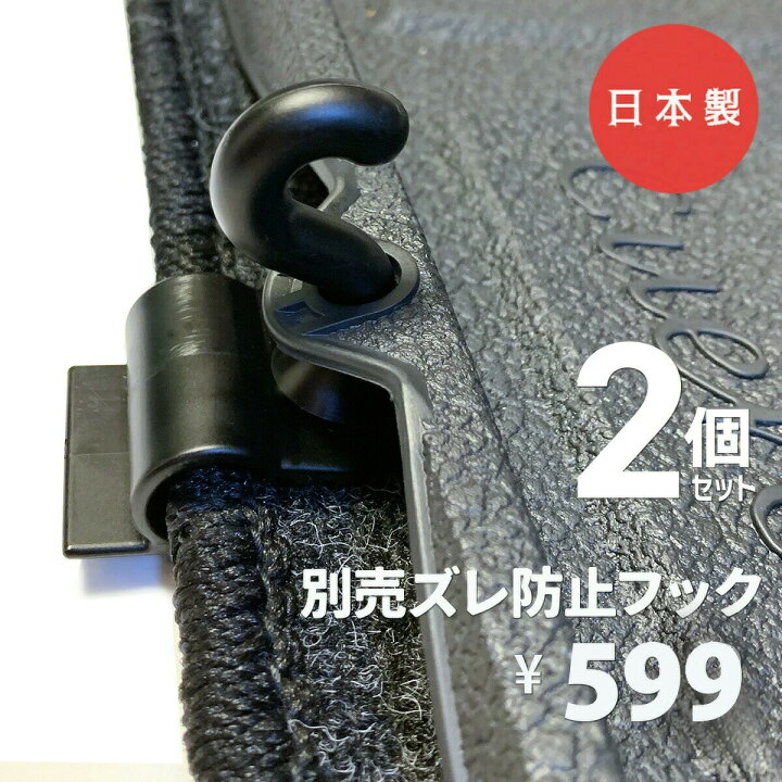 楽天市場】【日本製】汎用 3D フロアマット 2枚セット 運転席 助手席 