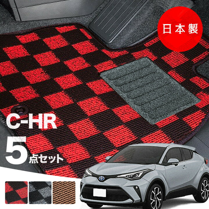 楽天市場】【日本製】トヨタ C-HR フロアマット NGX10/NGX50/ZYX10 