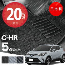 楽天市場】トヨタchr フロアマットの通販