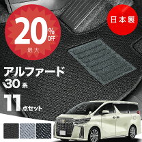 楽天市場】agh30 フロアマットの通販