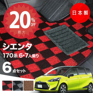 �y9��20�����灚�S�i20%�I�t�N�[�|���z�y���{���z�g���^ �V�G���^ 170�n 6�l/7�l��p �t���A�}�b�g NSP170/NSP175/NHP170 �Ή� 6�_�Z�b�g P�V���[�Y �J�[�}�b�g �����^�C�v �J�[�y�b�g ����h�~ ����