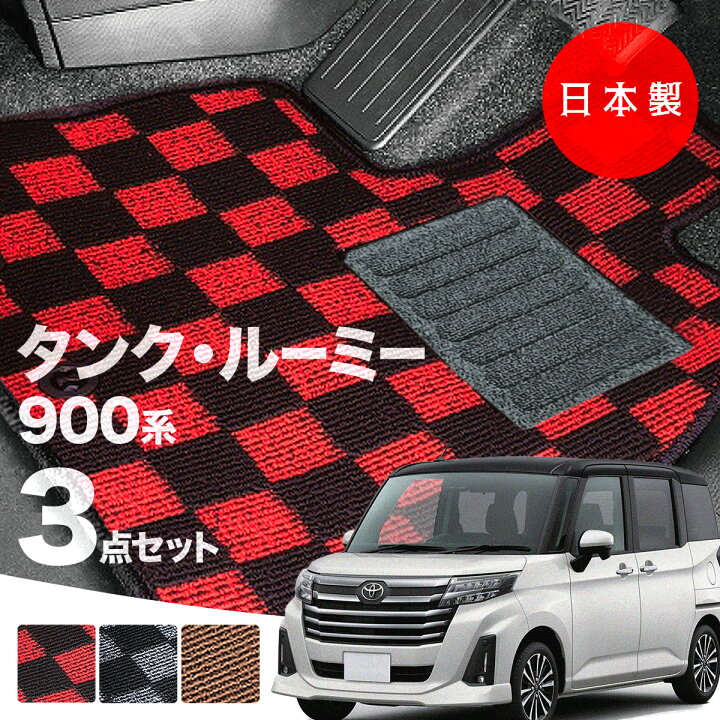 楽天市場】【日本製】トヨタ タンク・ルーミー 900系 フロアマット 