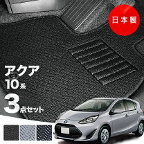 楽天市場】アクア 純正 フロアマットの通販