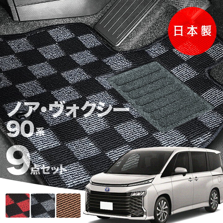 楽天市場】【日本製】トヨタ 新型 ノア・ヴォクシー 90系 7人・8人乗用 