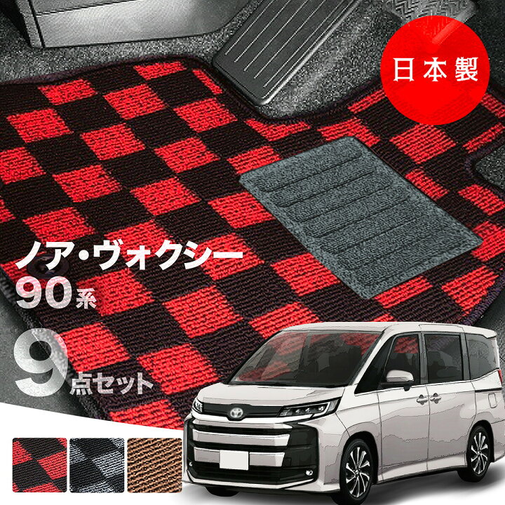 楽天市場】【日本製】トヨタ 新型 ノア・ヴォクシー 90系 7人・8人乗用 