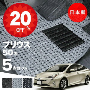 y2020灚Si20%ItN[|zy{zg^ vEX 50n tA}bg ZVW50/ZVW51/ZVW55Ή 5_Zbg AV[Y J[}bg ^Cv J[ybg h~  SC A