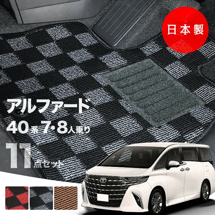 楽天市場】【日本製】トヨタ 新型 アルファード / ヴェルファイア 40系 