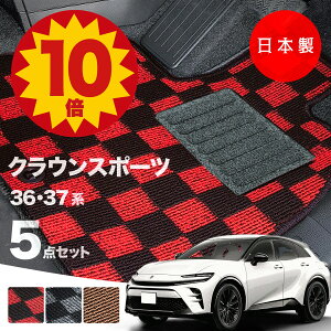 �y15��23:59�܂�P10�{���X�ɍő�1000�~�I�tCP�z�y���{���z�g���^ �N���E���X�|�[�c �t���A�}�b�g AZSH36W / AZSH37W �Ή� �J�[�}�b�g 5�_�Z�b�g �`�F�b�N�� P�V���[�Y ���� �J�[�}�b�g �����^�C�v �J