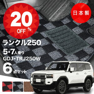 �y19��20�����灚�S�i20%�I�t�N�[�|���z�y���{���z�g���^ �����h�N���[�U�[ 250 5�l 7�l���t���A�}�b�g GDJ250W TRJ250W �Ή� �`�F�b�N�� P�V���[�Y �����N�� ���� �J�[�}�b�g �����^�C�v �J�[�y