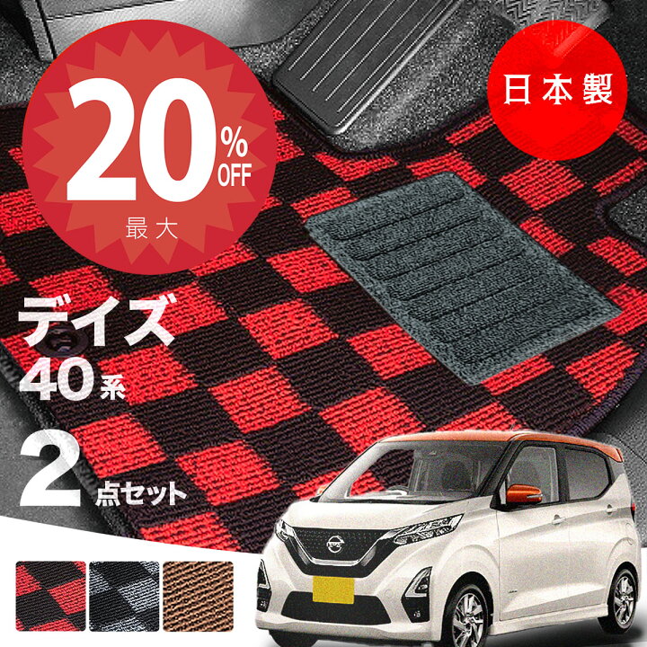 楽天市場】【4日20時から☆全品20%オフクーポン】【日本製】日産 