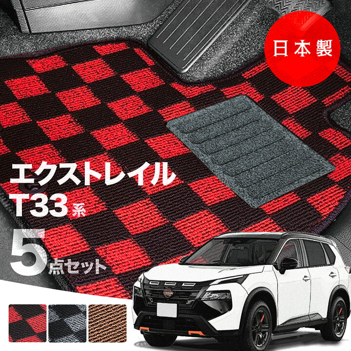 楽天市場】【日本製】日産 新型 エクストレイル T33 5人・7人乗り 