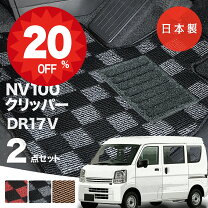 楽天市場】nv100クリッパー フロアマットの通販