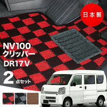 楽天市場】nv100 クリッパー マット 純正の通販