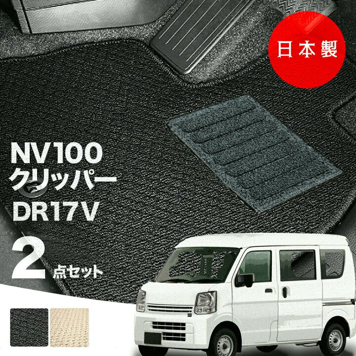楽天市場】【11日まで☆最大1000円オフクーポン】【日本製】日産 NV100 