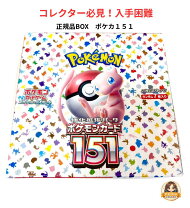 楽天市場】ポケモンカード box 151（コレクション｜ホビー）の通販