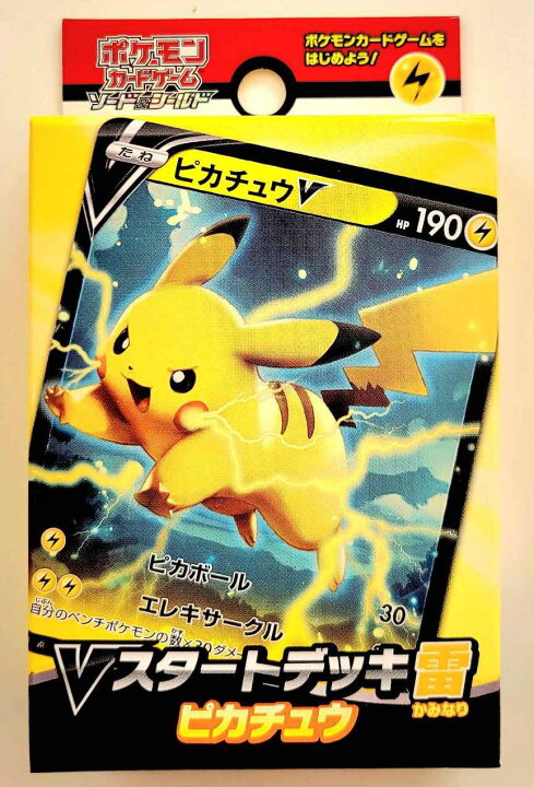 楽天市場】ポケモンカードゲーム ソード&シールド Vスタートデッキ雷 