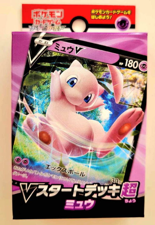 楽天市場】ポケモンカードゲーム ソード&シールド Vスタートデッキ超  