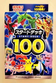 ポケモンカードゲーム ソード＆シールド スタートデッキ100