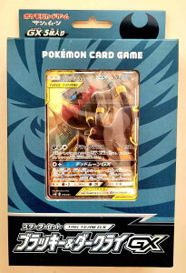 ポケモンカードゲーム サン&ムーン スターターセット TAG TEAM GX ブラッキー&ダークライGX