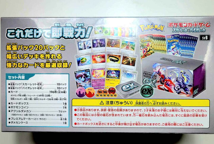 楽天市場】ポケモンカードゲーム スカーレット&バイオレット  