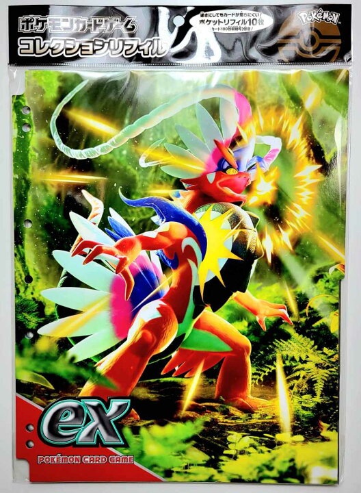 楽天市場】ポケモンカードゲーム コレクションリフィル コライドン 