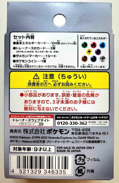 楽天市場】ポケモンカードゲーム スカーレット＆バイオレット ポケモンカード エネルギーセット