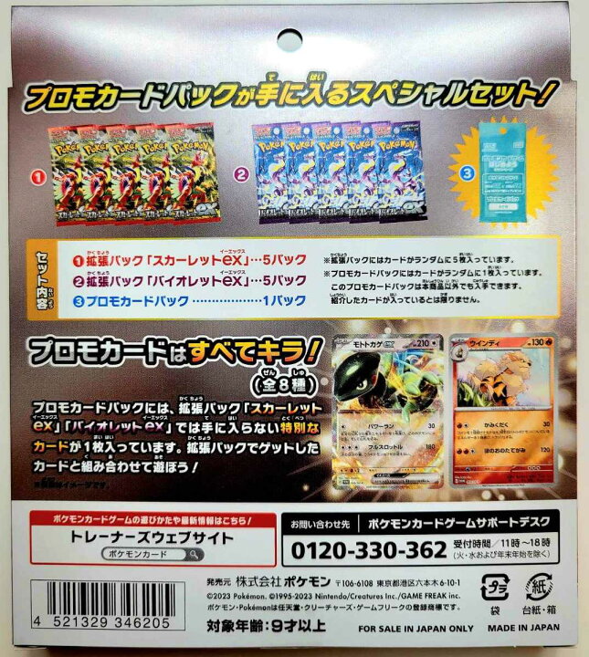 楽天市場】ポケモンカードゲーム スカーレット&バイオレット 