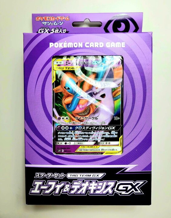 楽天市場】ポケモンカードゲーム サン＆ムーン スターターセット TAG 