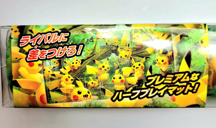 楽天市場】ポケモンカードゲーム ラバープレイマット ピカチュウの森 