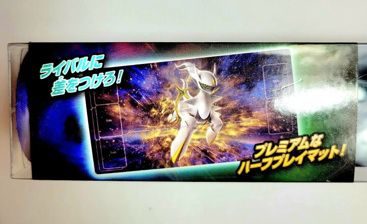 楽天市場】ポケモンカードゲーム ラバープレイマット アルセウス : P-G 