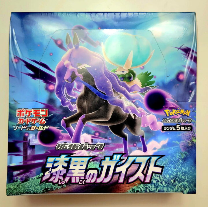 楽天市場】ポケモンカードゲーム ソード＆シールド 拡張パック 漆黒の 