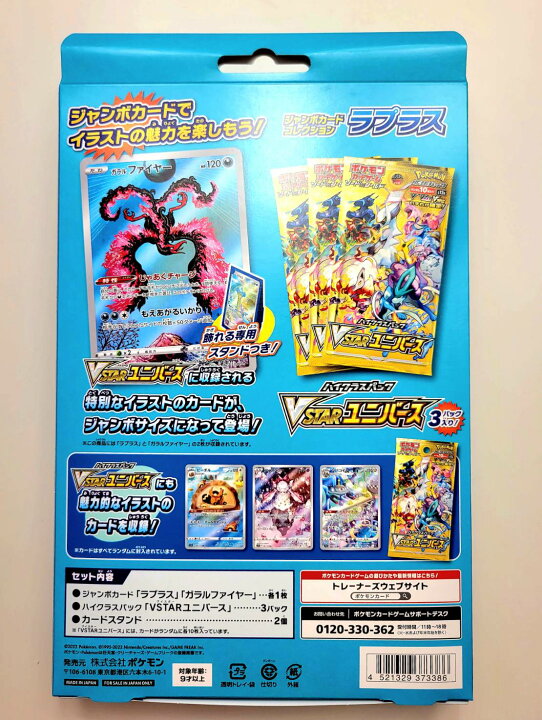 楽天市場】ポケモンカードゲーム ソード＆シールド ジャンボカード 
