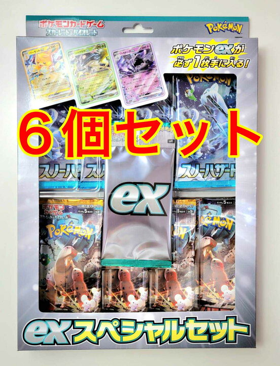 楽天市場】【6個セット】ポケモンカードゲーム スカーレット 