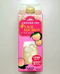 KALDI �J���f�B �s�[�`�G�[�h�x�[�X �R�����Y���ʏ`�g�p 500ml�@1�{ KALDI ���Č���I