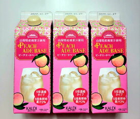 【3本セット】KALDI カルディ ピーチエードベース 山梨県産桃果汁使用 500ml