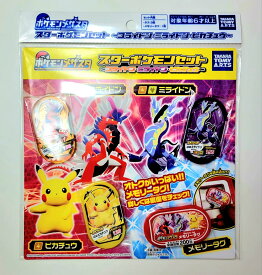 メザスタ　スターポケモンセット 〜ミライドンコライドンピカチュウ〜セット　タカラトミーアーツ