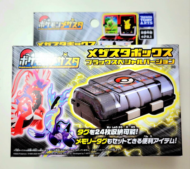 楽天市場】ポケットモンスター ポケモン メザスタ メザスタボックス 