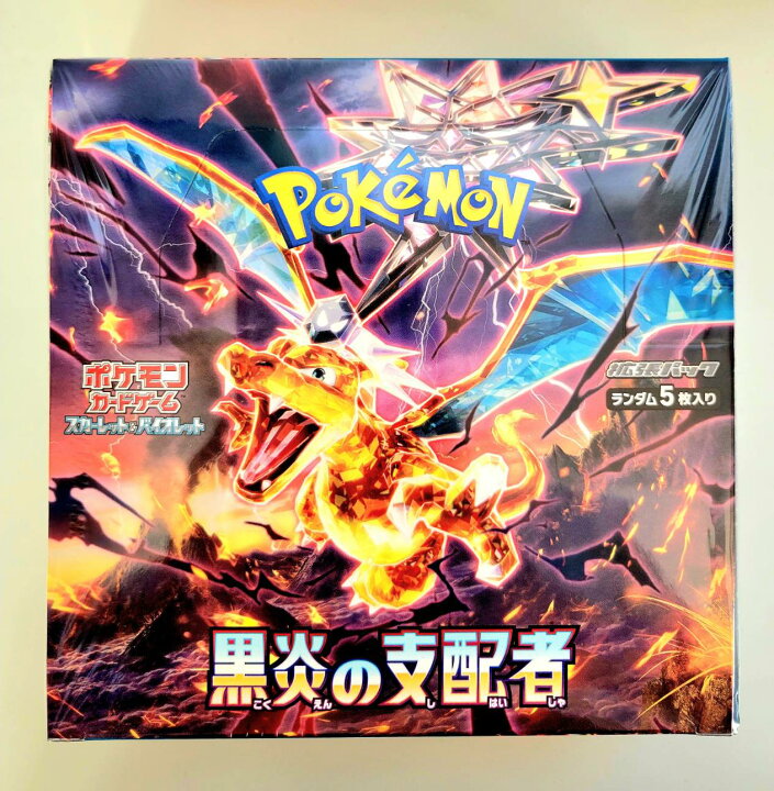 ポケモンカード BOX 黒炎の支配者 シュリンク 付き