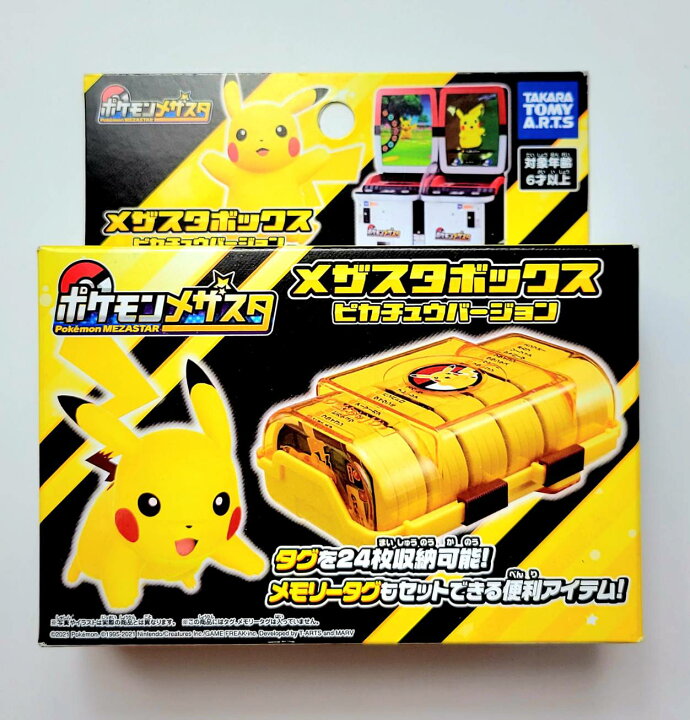 楽天市場】ポケットモンスター ポケモン メザスタ メザスタボックス 