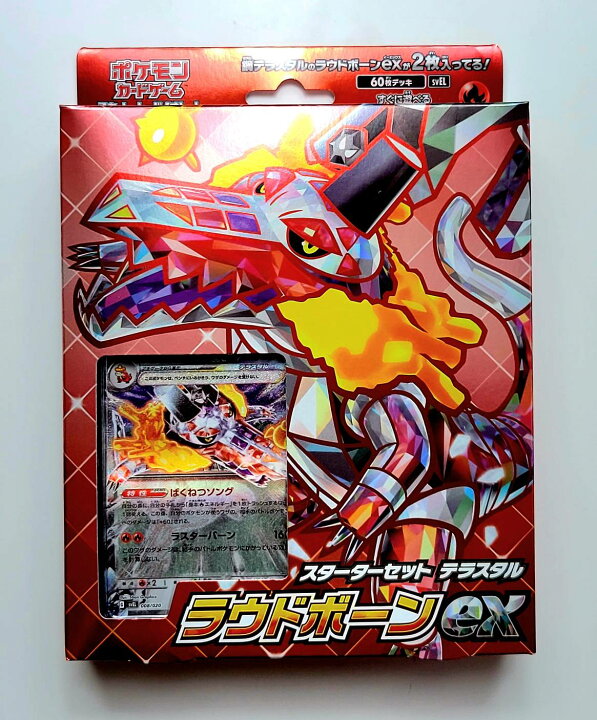 楽天市場】ポケモンカードゲーム スカーレット＆バイオレット 