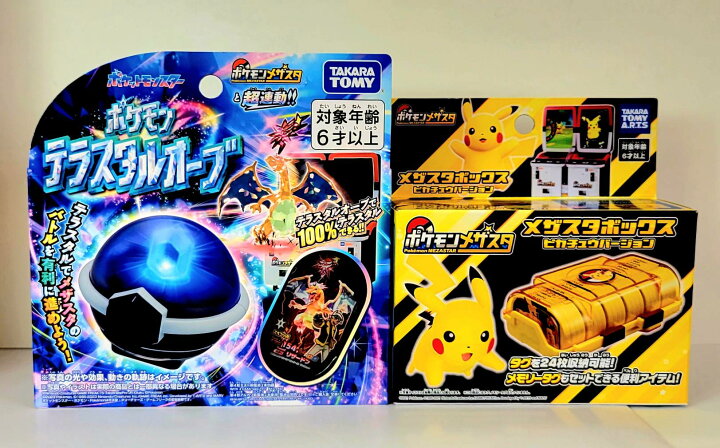 楽天市場】【セット品】ポケモン テラスタルオーブ&メザスタボックス 