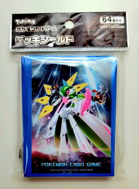 ポケモンカードゲーム デッキシールド 未来の一閃