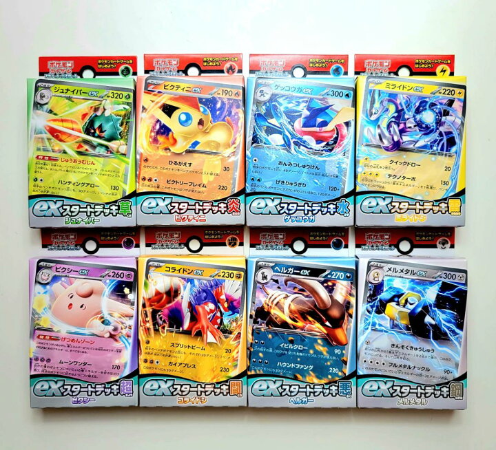 楽天市場】【8種セット】ポケモンカードゲーム スカーレット