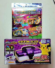 【2点セット】メザスタトランク マスタークリアバージョン＋スターポケモンセット ～きめろ! スペシャルチャンス3 !～　ポケットモンスター ポケモン